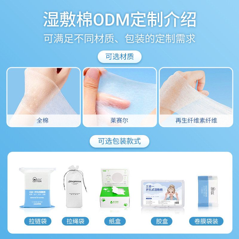 Small Cotton Pads, All-Cotton Wet Compress Pads, Three-In-One Eye and Nose Opening Type, Stretchable Facial Mask Pads, Makeup Cotton Sheets