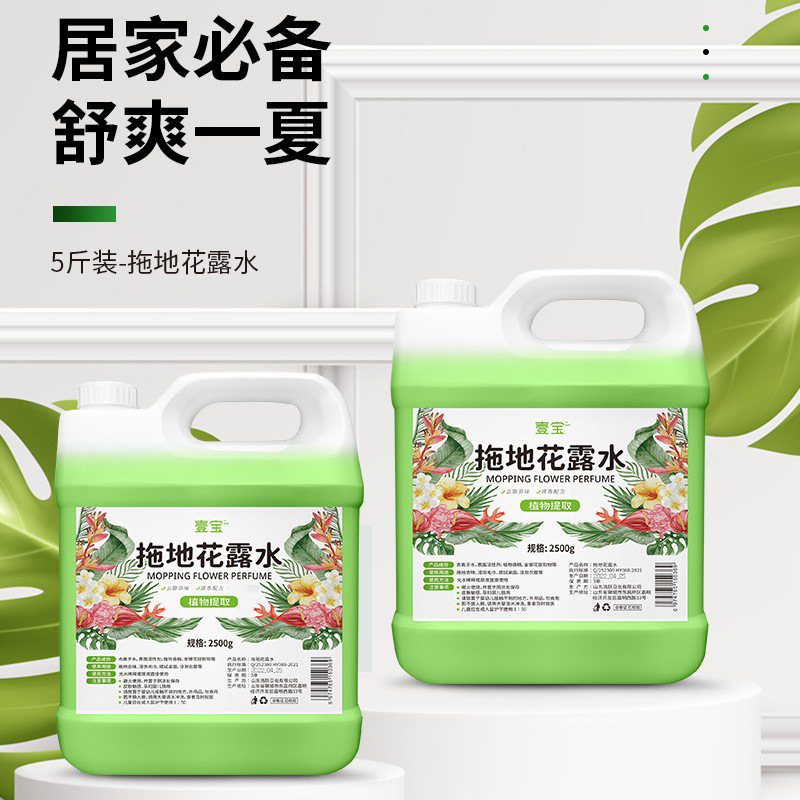 Yibao Mopping Toilet Water Large Barrel Floor Mopping Toilet Water Highly Concentrated Floor Toilet Water Wholesale