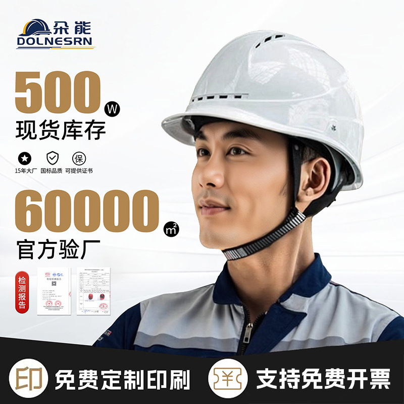 Шлем безопасности Duo Neng, для строительных площадок, с вентиляцией, противоударный