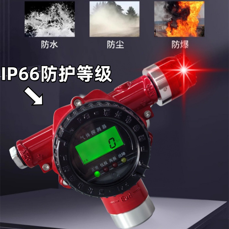 Hydrogen Toxic and Harmful Gas Detector Industrial Explosion-Proof Combustible Gas Detector H2 Concentration Leak Alarm