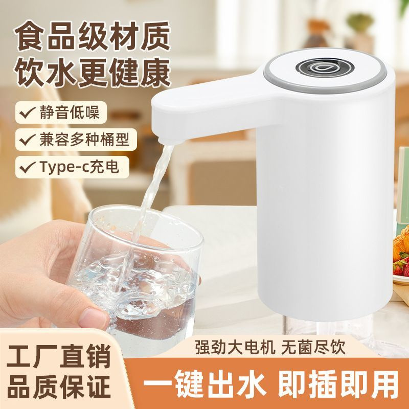 Автоматический насос для бутилированной воды, с большим выходом, диспенсер для воды