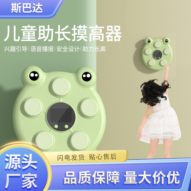 Детский тренажер для высоких касаний Amazon, счетчик бородавочника, поощряющий высокие прыжки, фитнес-оборудование с голосовым поощрением