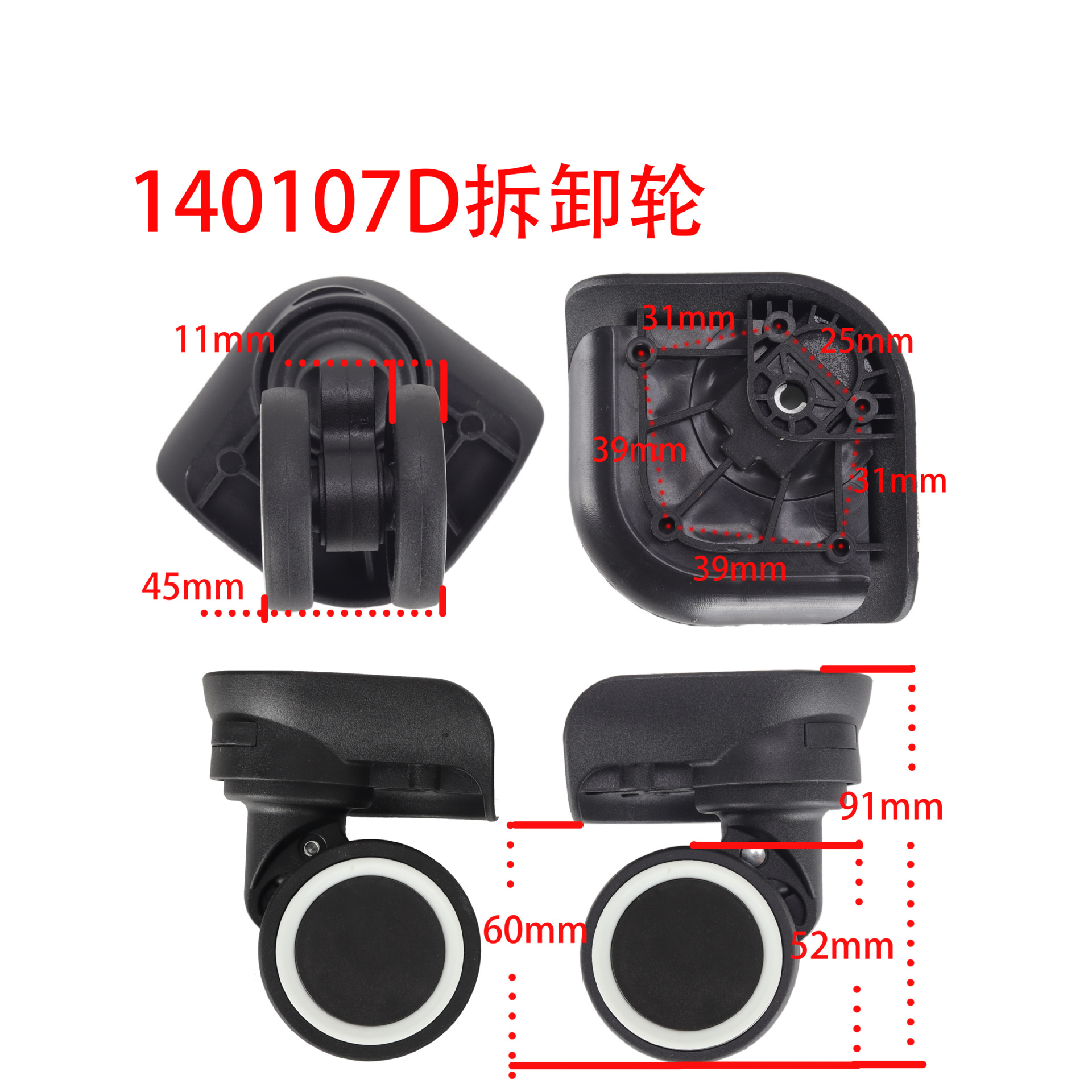 Luggage Accessories, Detachable Wheels, Suitcase Wheels, Trolley Case Universal Wheels, Password Box, Airplane Wheels, Trolley Wheels, Wear-Resistant