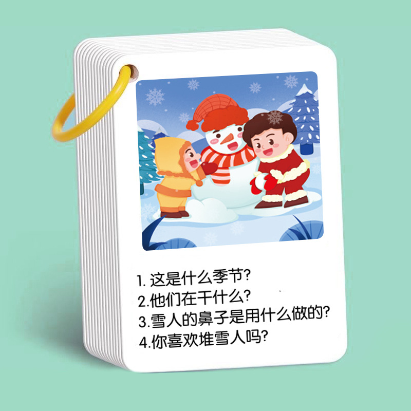 Children's Auditory Training Card Concentration Flash Card Attention Memory Training Sensory Knowledge Game Small Card