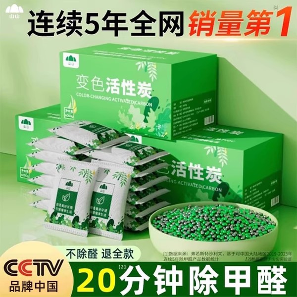 Активированный уголь для удаления формальдегида, дезодорация и очистка воздуха в новом доме