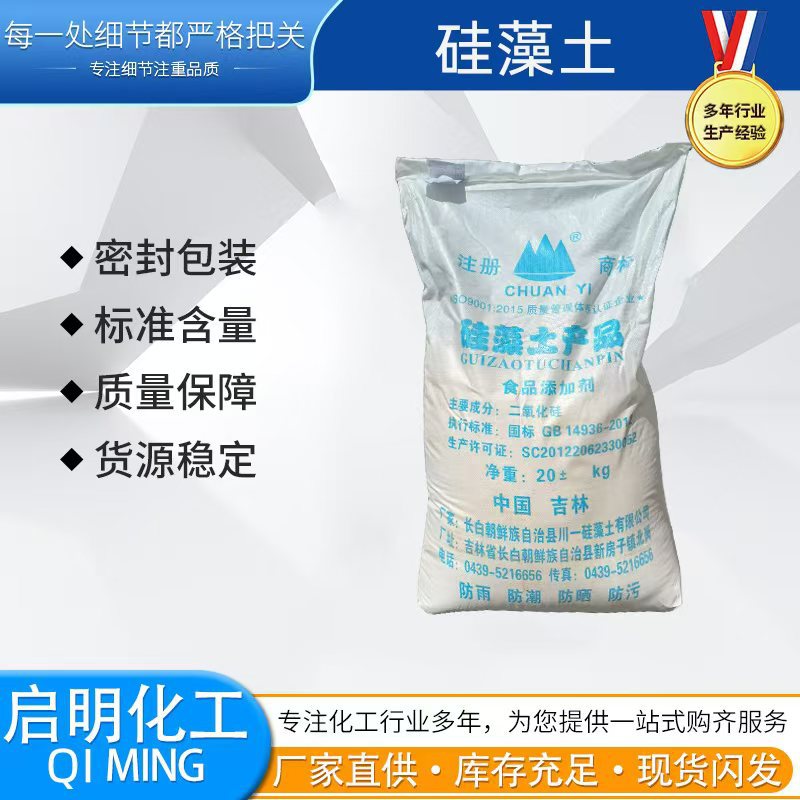 Прямая поставка диатомита, фильтрующий вспомогательный материал, 800 # диатомит