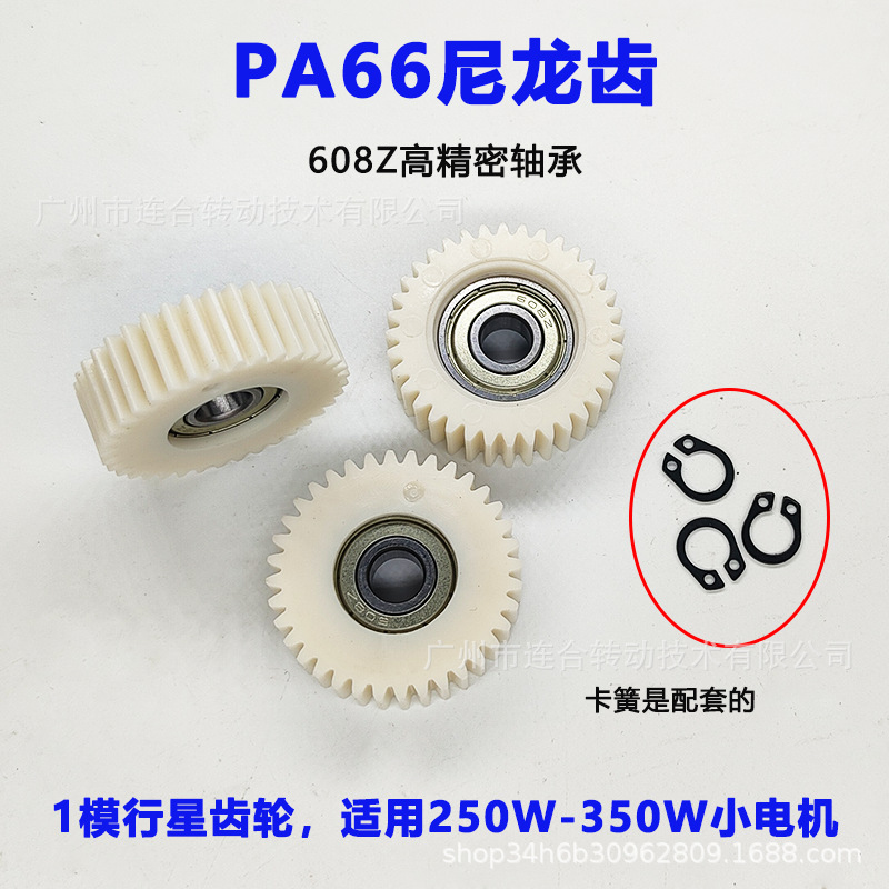 Factory Supply Electric Vehicle Driving Motor Gear 36 Teeth Imported Lithium Electric Car Original Gear Accessories 250W