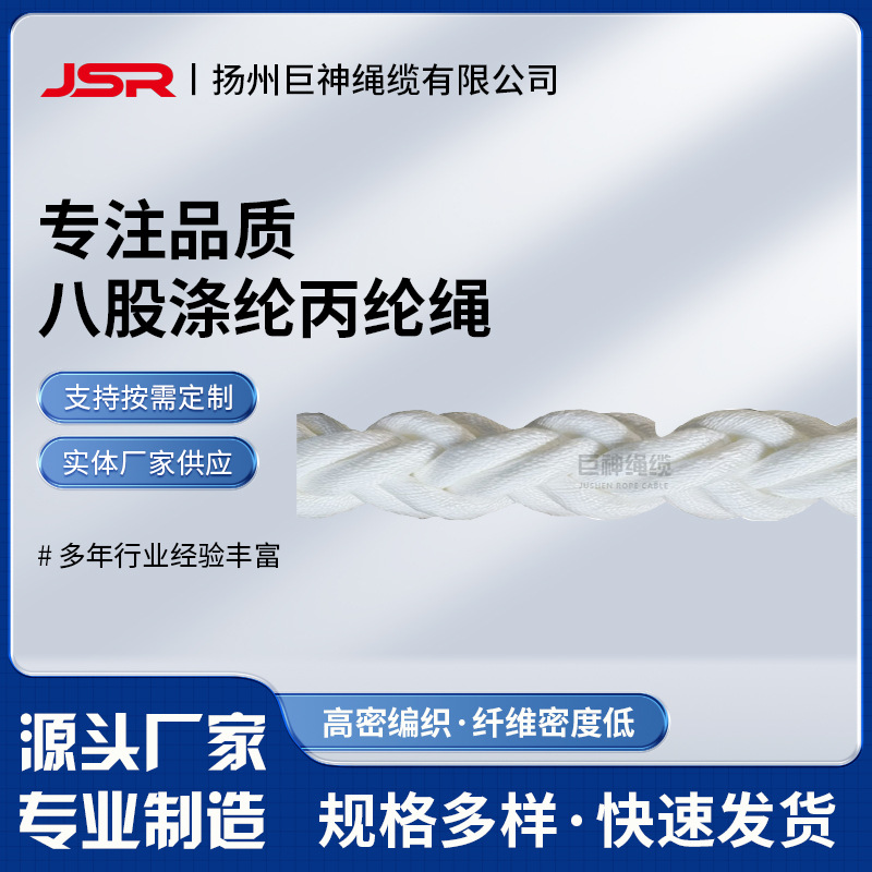 Морской высокопрочный кабель бросковая веревка износостойкая нейлоновая веревка композитная восьмижильная легкая плавающая толстая веревка сильное натяжение для буксировки
