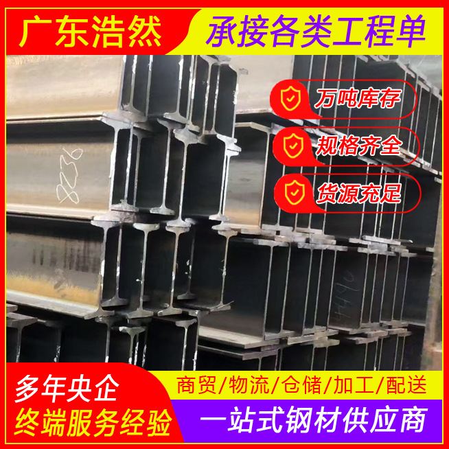 Прямые поставки I-балок, оптовая продажа, скидка при большом количестве, полные спецификации стали, заводская сталь для несущих конструкций