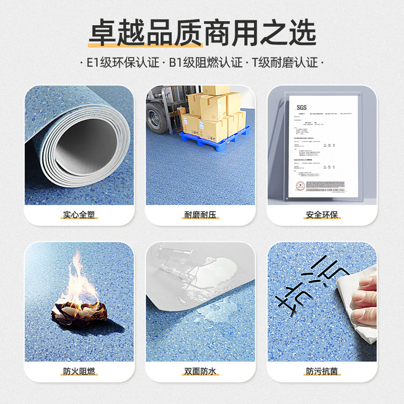 Commercial pvc plastic floor cement floor special thickened wear-resistant plastic self-adhesive floor mat floor sticker floor leather