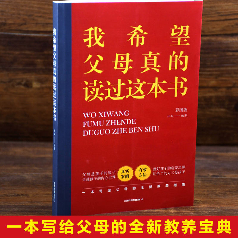 Genuine. I really hope my parents have read this book. My parents must read the instruction book to establish parent-child relationship with my children.