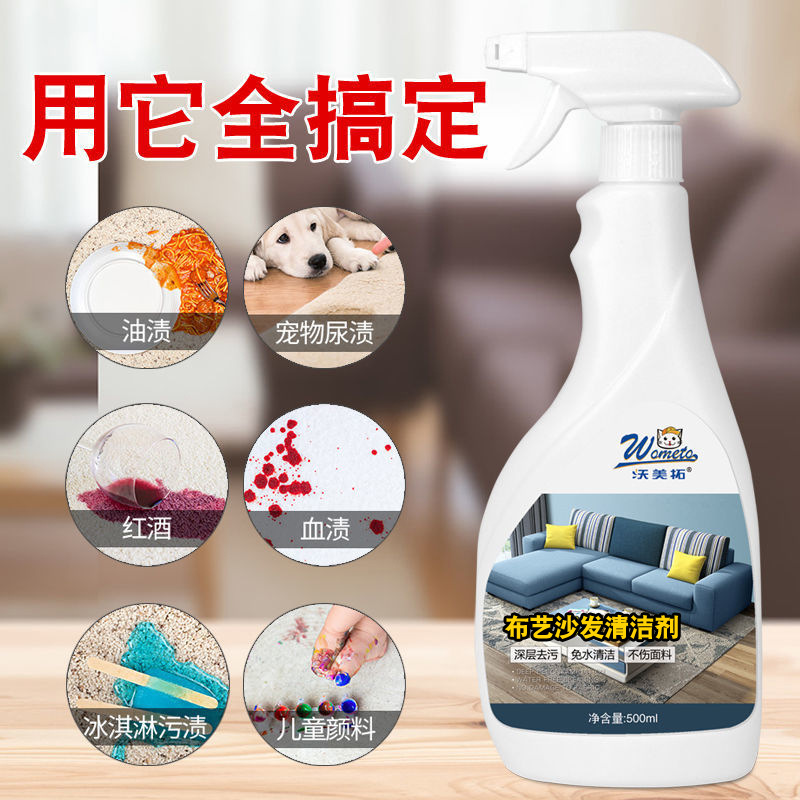 Fabric Sofa Cleaner Curtain Technology Cloth Water-Free Decontamination Cleaner Carpet Wallpaper Foam Dry Cleaning Agent