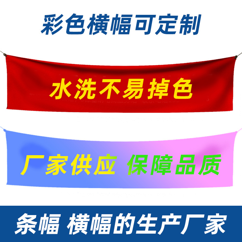 Advertising banner production opening birthday celebration promotion digital laser printing color banner banner manufacturer