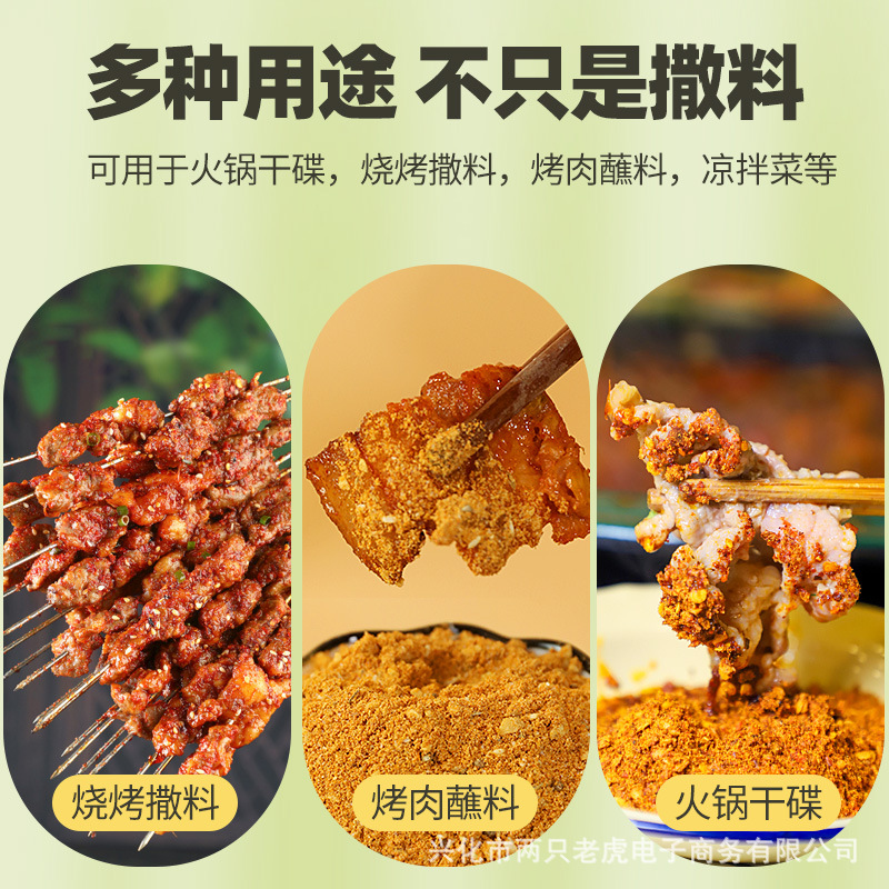 Private Cat Barbecue Seasoning, Barbecue Seasoning, Cumin Powder, Spicy Powder, Barbecue Seasoning, Barbecue Seasoning, Household Seasoning
