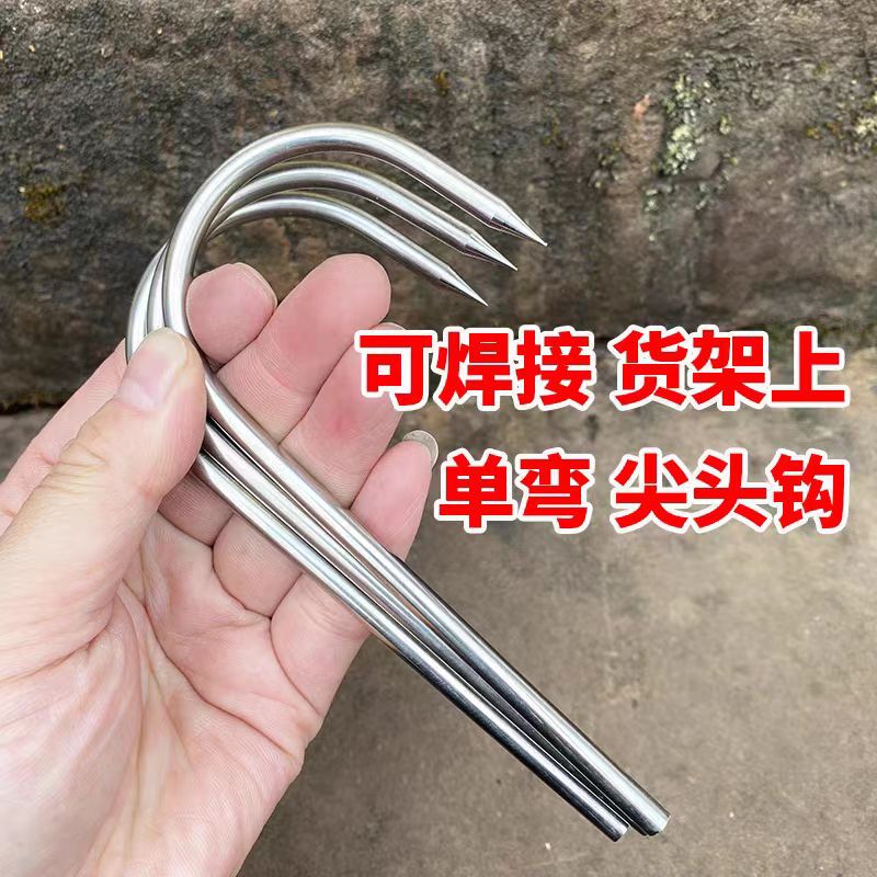 Stainless Steel Single Elbow Sharp Hook Food Factory Meat Joint Factory Weldable Meat Hook Single Pointed Hook Bold