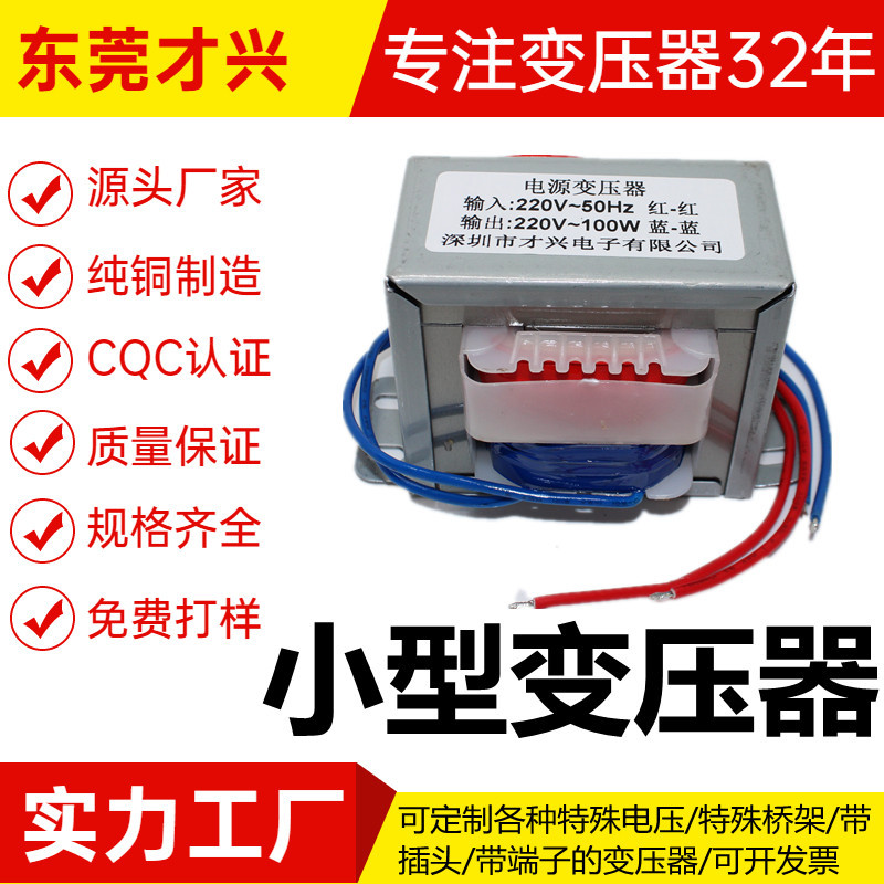 Низкочастотный изоляционный трансформатор EI для аудио бытовой техники медицинского оборудования переменного тока