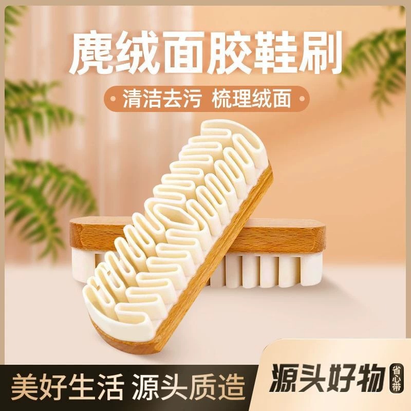 Velvet skin detergent surface cleaning shoe brush suede eraser suede rubber soft wool shoe special shoe washing brush