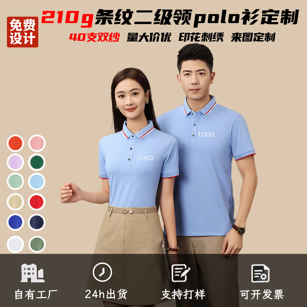 Summer Color-Blocked Lapel Short-Sleeved Work Clothes with Logo Printed Advertising Shirts Work Clothes Embroidered Cultural Polo Shirts with Custom Printed