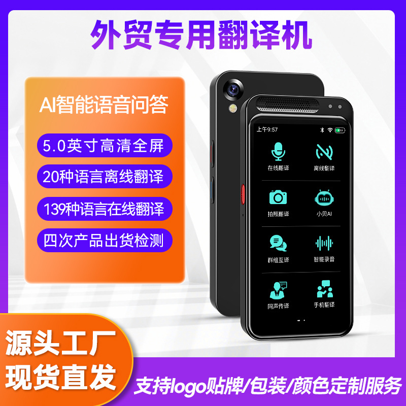 Z6 русский онлайн переводчик точный оффлайн интеллектуальное голосовое оборудование портативный специальный зарубежный переводчик