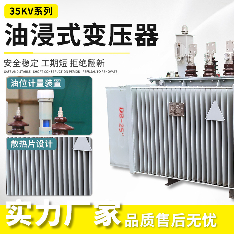 35KV outdoor oil-immersed transformer 800kva double winding non-excitation on-load voltage regulating SZS9 distribution transformer