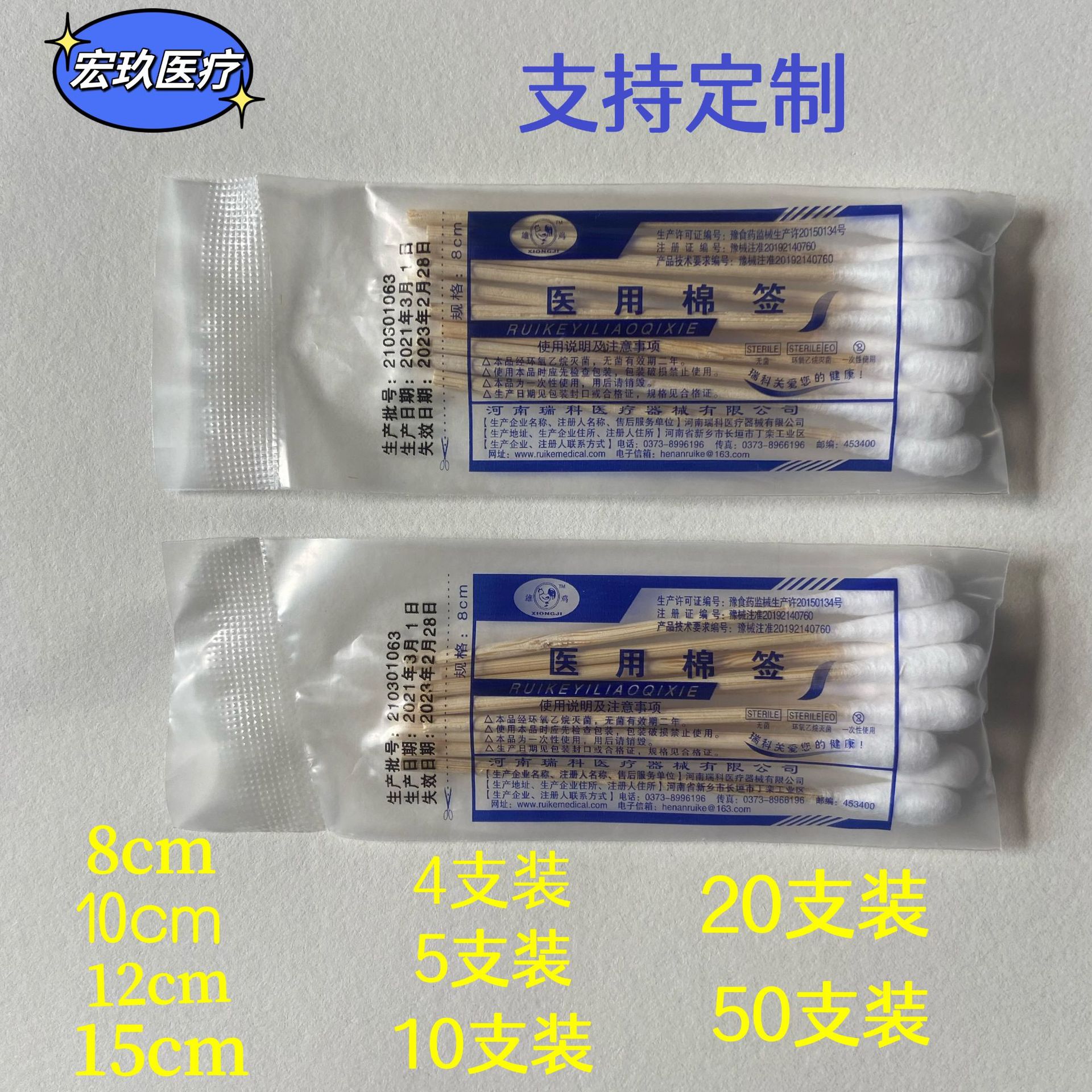 Medical disposable sterile cotton swab hospital Big Head gynecological wound disinfection single head cotton swab beauty salon makeup cotton swab