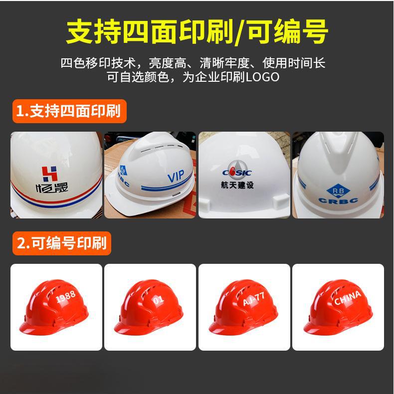 Safety helmet construction site male construction engineering leader head cap electrician labor protection national standard breathable thickening protection