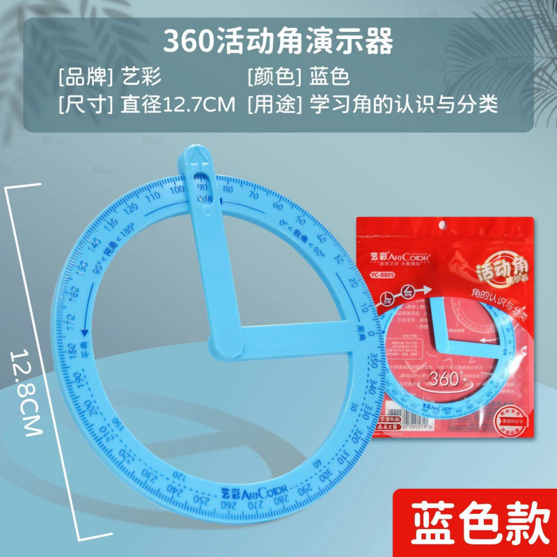 360-Degree Rotating Protractor for Second-Grade Elementary Students, Demonstrating Right Angles, Acute Angles, and Obtuse Angles