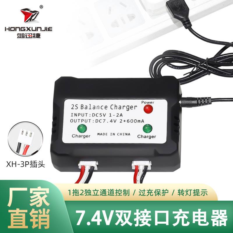 Оптовая продажа зарядного устройства для литий-ионных батарей 7.4V с защитой от перезарядки и USB-зарядкой