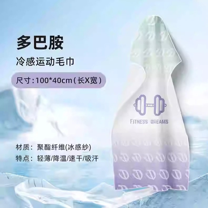 Cross-Border Cold Sports Towel Gym Men's and Women's Quick-Drying Sweat-Absorbent Towel Running Special Cool Portable Towel Customization