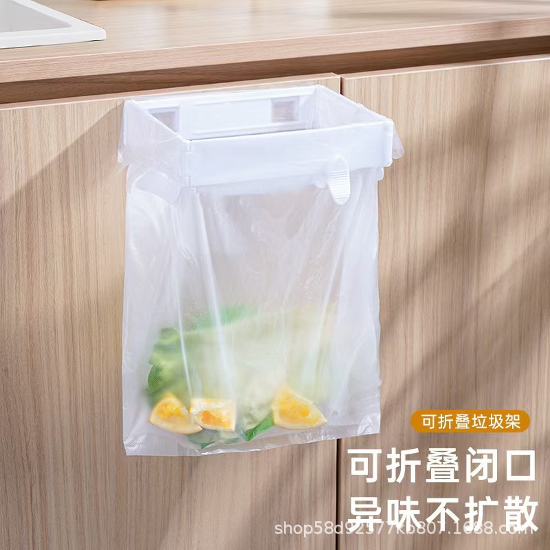 Household Kitchen Trash Bin Garbage Bag Rack Folding Wall Hanging Garbage Rack Garbage Bag Fixing Rack Kitchen Supplies Garbage