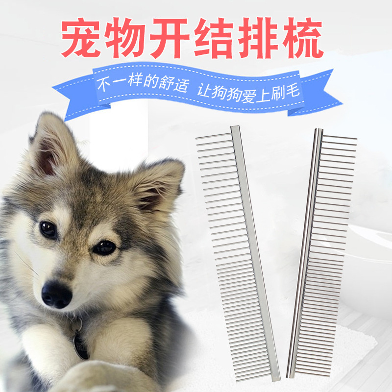 Стальной гребень для домашних животных, гребень для удаления шерсти, гребень для собак Тедди, прямой гребень для красоты