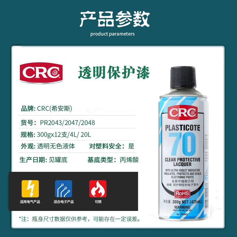 American Crc70 Pr2043 Circuit Board Transparent Protective Paint Plasticote Environmentally Friendly Three-Proof Paint Pcb Protection