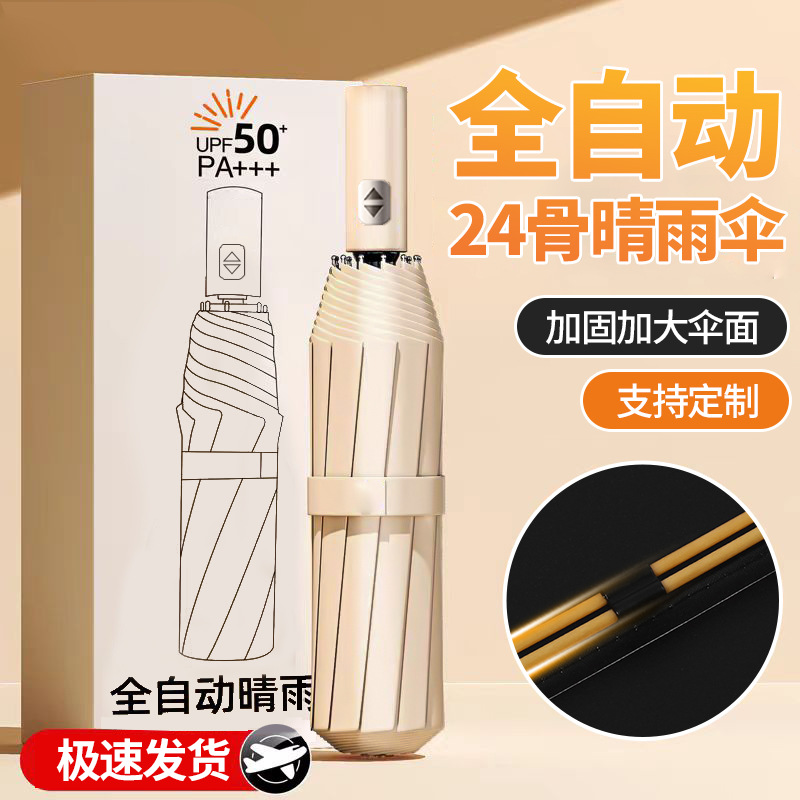 Полуавтоматический зонт двойного назначения для дождя и солнца, складной зонт для мужчин и женщин, усиленный, оптовая реклама с индивидуальным логотипом