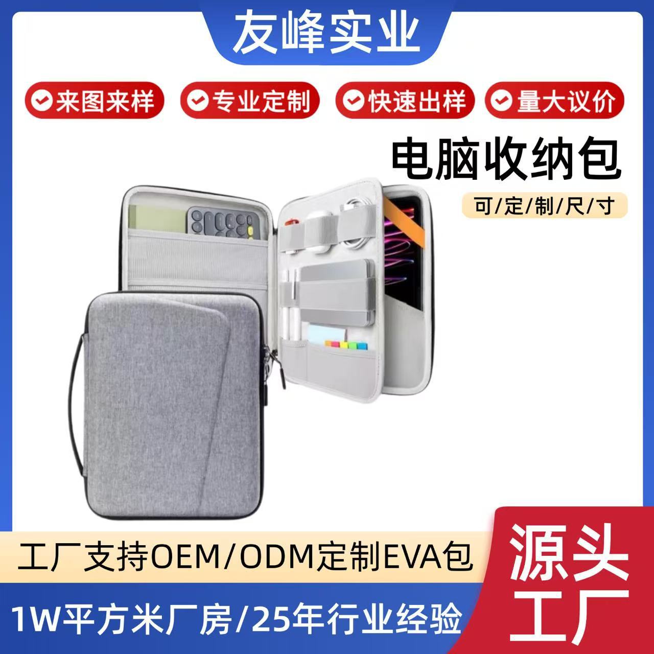 Кастомизированная жесткая сумка для косметики iPad Pro, большая вместимость