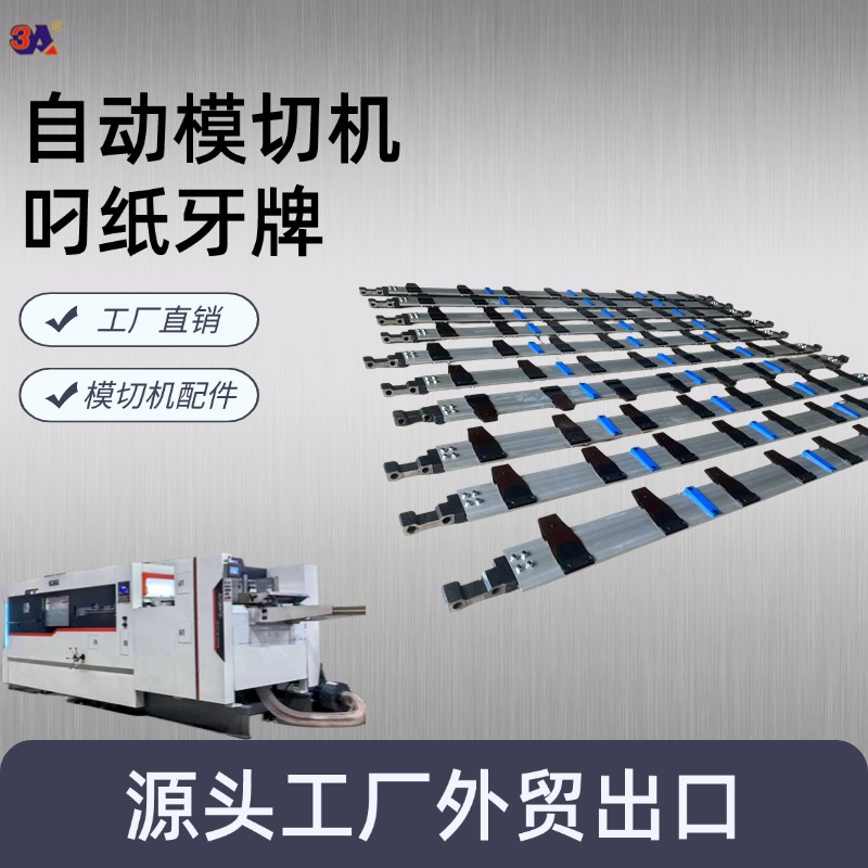 автоматическая вырубная машина, аксессуары для биговки, части печатного и упаковочного оборудования, завод по производству упаковки