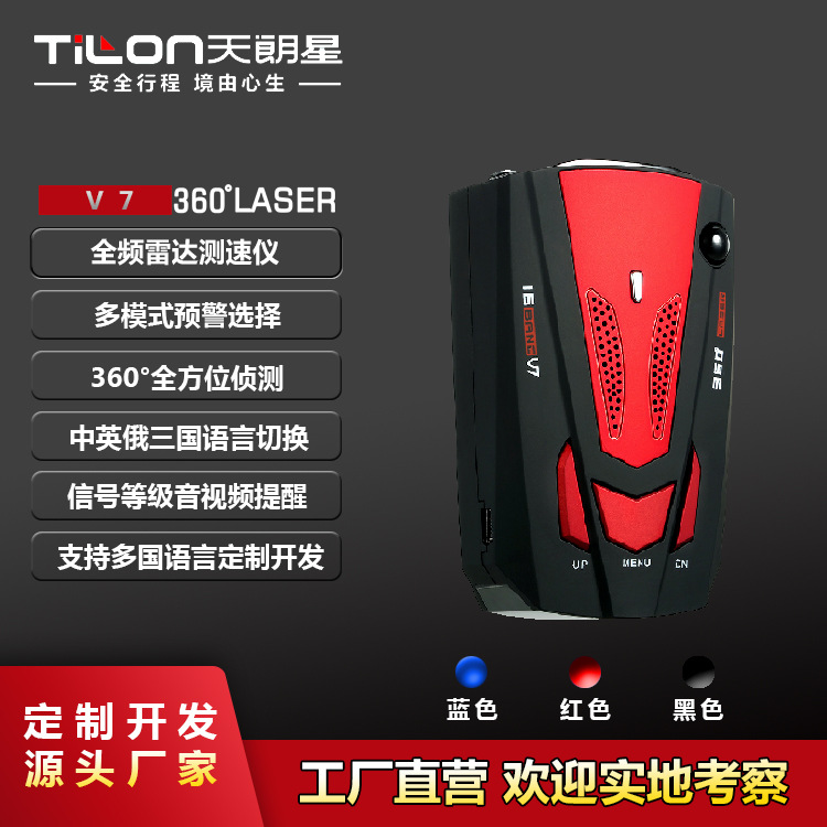 Электронный радар скорости для автомобилей V7, мобильное измерение скорости