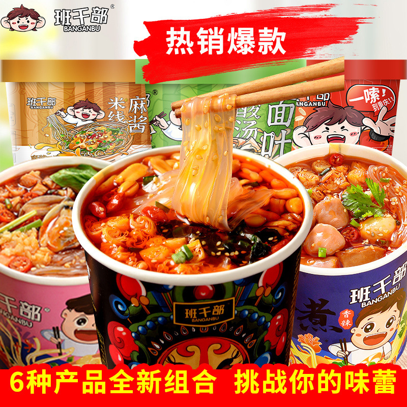 Class Leader Hot and Sour Noodles, Oden, Sesame Rice Noodles, Garlic Clam Soup Noodles, Multi-Flavor Mixed Instant Noodles for Lazy People