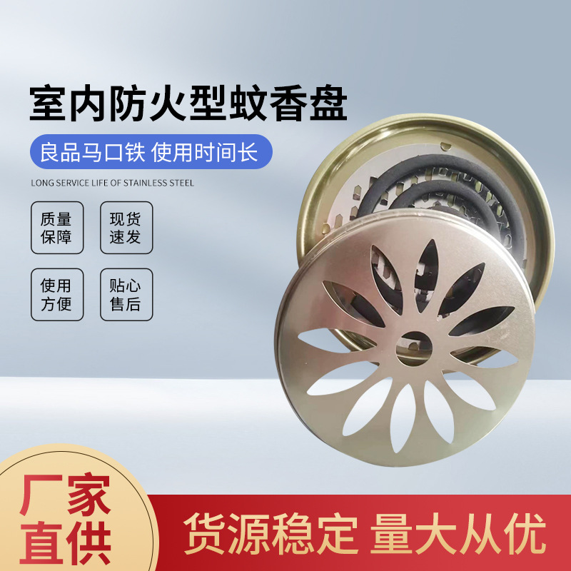 Поднос для москитных свечей, железный поднос для домашних москитных свечей с крышкой, серый поднос, креативный многофункциональный поднос для москитных свечей оптом