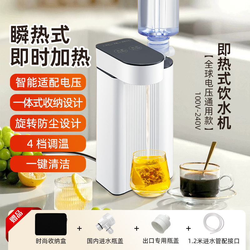 Диспенсер горячей воды с широким диапазоном напряжения, портативный электрочайник с мгновенным нагревом, автоматическая подача воды, интеллектуальный контроль температуры, запатентованный дизайн
