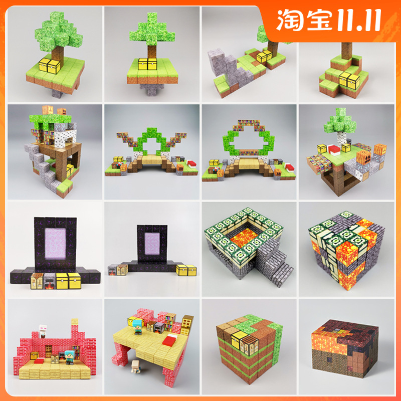 My Magnetic World Blocks Peripheral Magnets for Boys and Children Educational Assembled Building Blocks Toy Institutions Cross-Border Supply