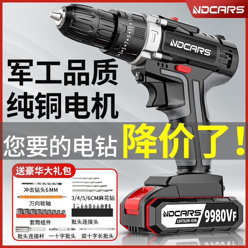 Industrial-Grade Ultra-High-Power Hand Drill Lithium-Ion Two-Speed Rechargeable Drill Impact Drill Household Multi-Function Electric Screwdriver