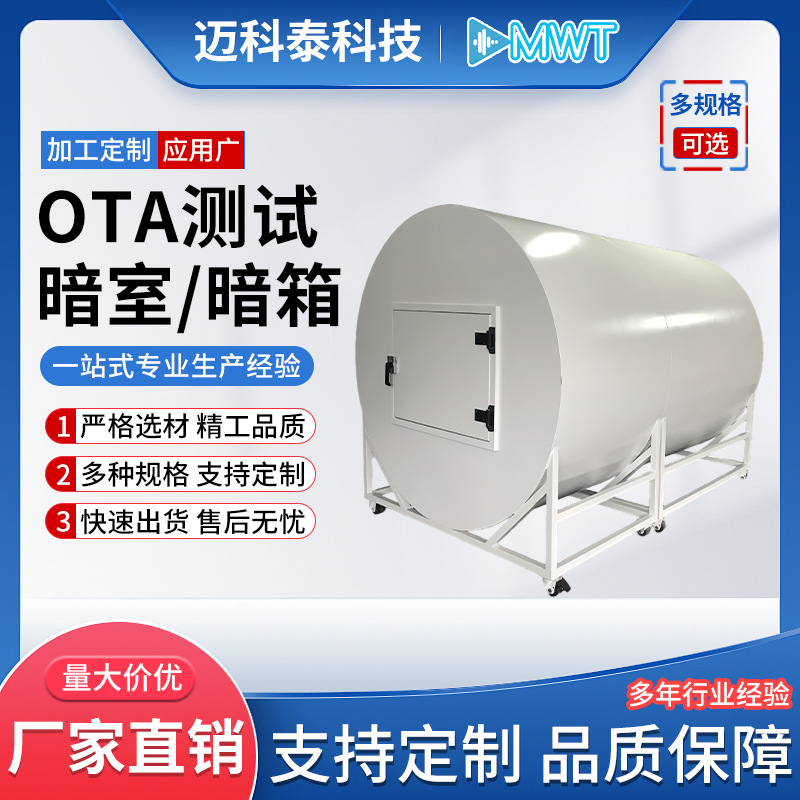 Factory Direct Sales Ota Test Darkroom Test Darkroom Online Silent Room Laboratory Product Test Anechoic Chamber