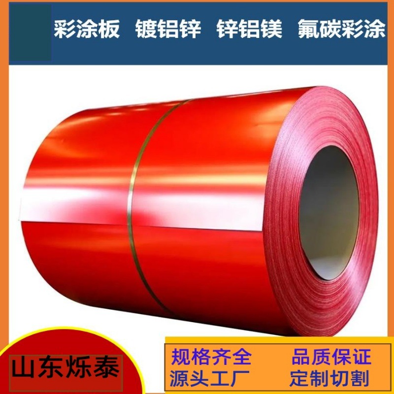 Nano Color Steel Color Coated Aluminum Coil Manufacturer Zinc Aluminum Magnesium Color Steel Plate Color Coated Coil Aluminum Magnesium Manganese Fluorocarbon Roof Sheet Color Steel
