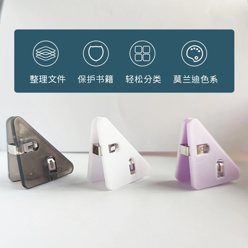 Corner Clip Student Test Paper Storage Triangle Clip Folder Stationery Book Anti-Roll Artifact Office Long Tail Clip