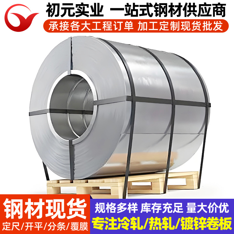 Автомобильная сталь Baosteel HC280/590DPD+Z, холоднокатаная двухфазная высокопрочная сталь, высокопрочный цинковый железный сплав, может быть формован