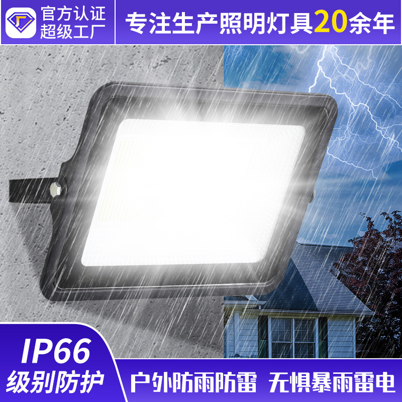 Jiechen Special Led Floodlight Outdoor Waterproof Lighting Large Area Industrial Grade Searchlight Led Outdoor Spotlight