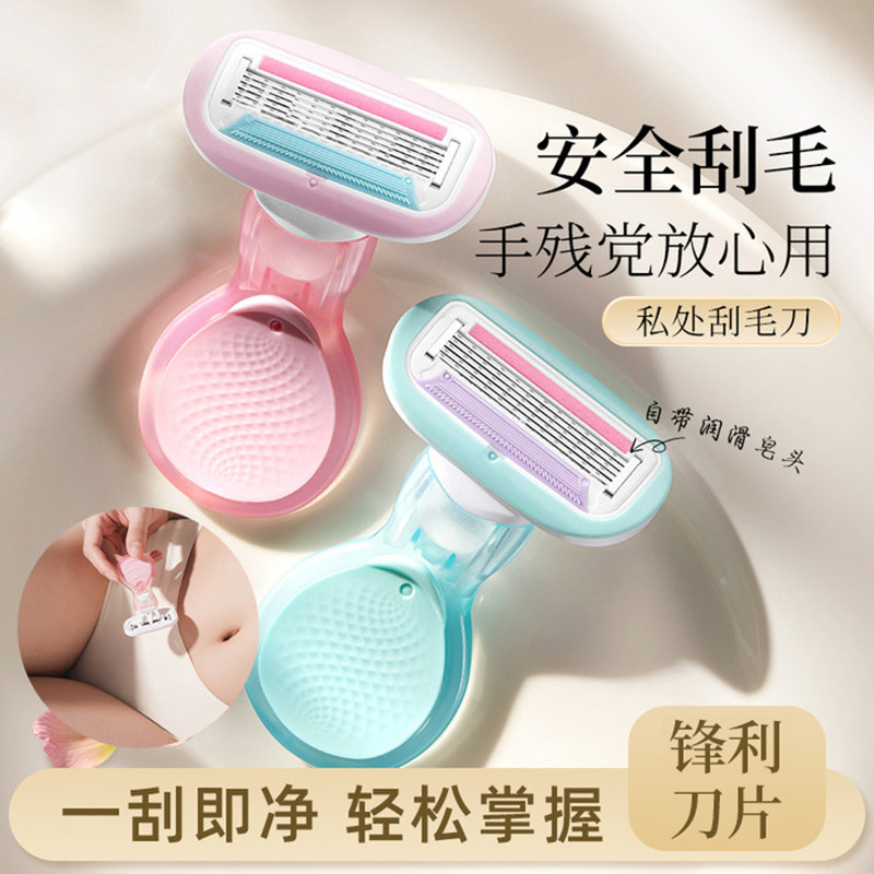 Личная женская бритва, специальный нож для удаления волос подмышек, портативный инструмент для бритья