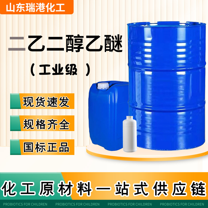 Дигликольный эфир, растворитель для покрытия, высокая чистота 99%