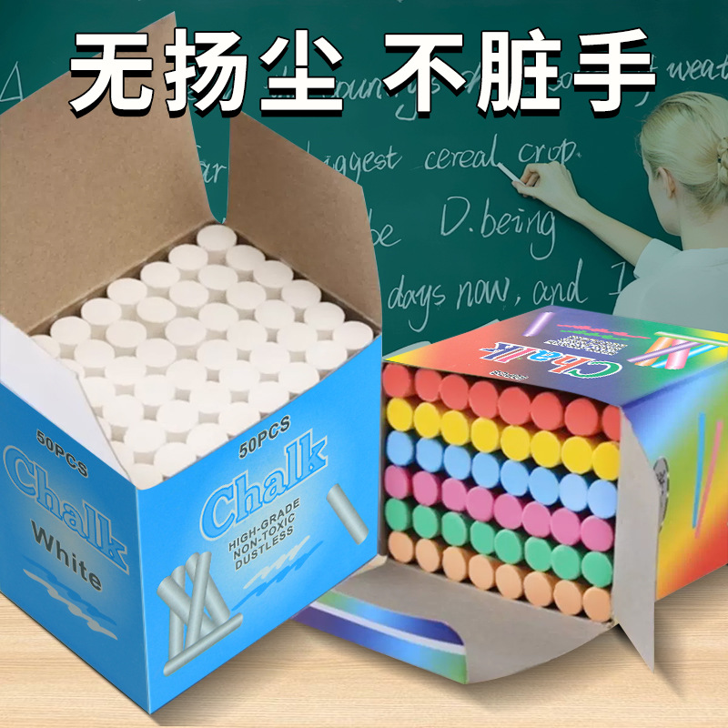 Teacher Writing Tools White Chalk 100 Colorful Dust-Free Chalk Factory Direct Sales Office Teaching