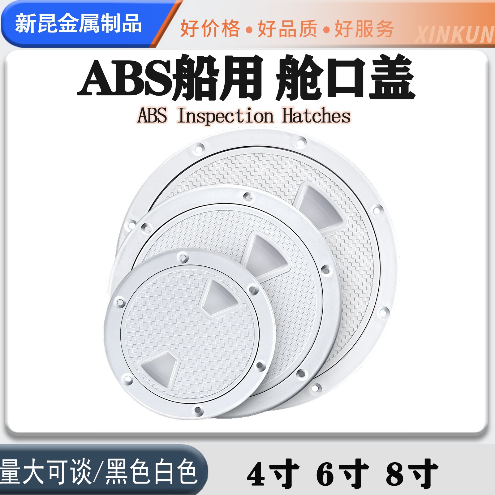 Круглая крышка для осмотра яхты, белая антис滑ка, крышка для ручного отверстия, крышка для осмотра, крышка для каюты